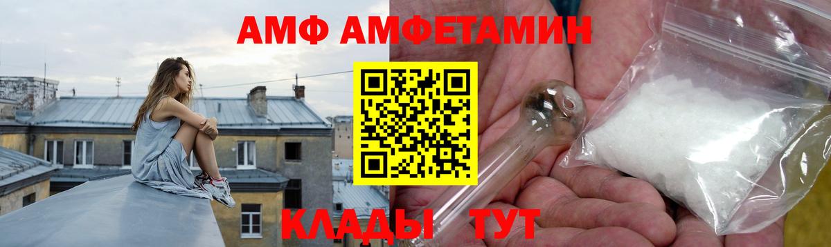 Amphetamine  Вход с VPN  Осинники  Амфетамин VHQ  АМФЕТАМИН 