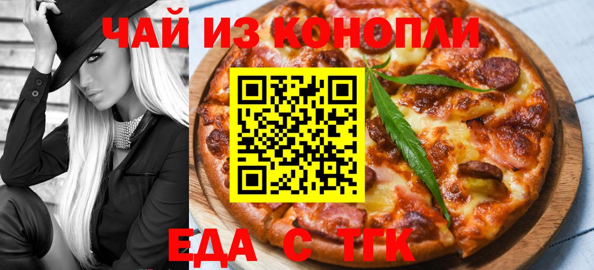 Осинники  Еда ТГК марихуана  Вход с VPN 