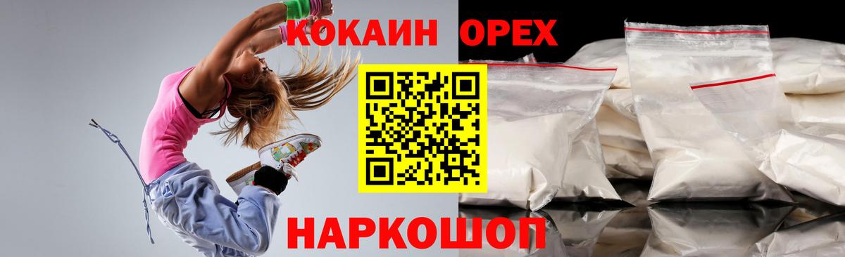 КОКАИН Fish Scale Осинники