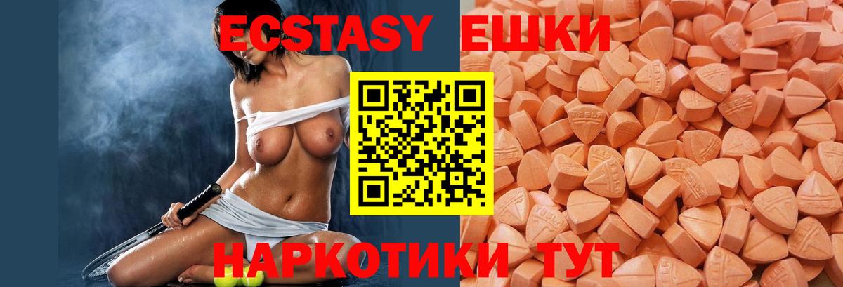 Ecstasy бентли Осинники