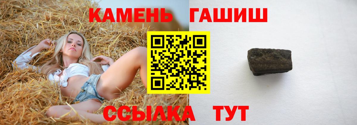 Гашиш убойный  Вход с VPN  Осинники 