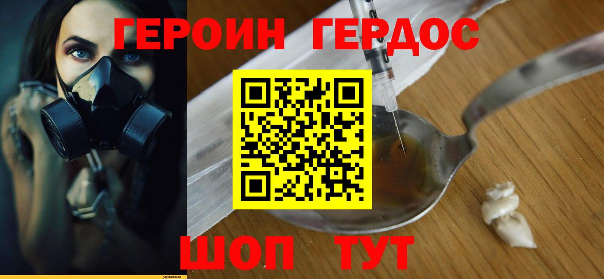 Осинники  Героин афганец  Вход с VPN 