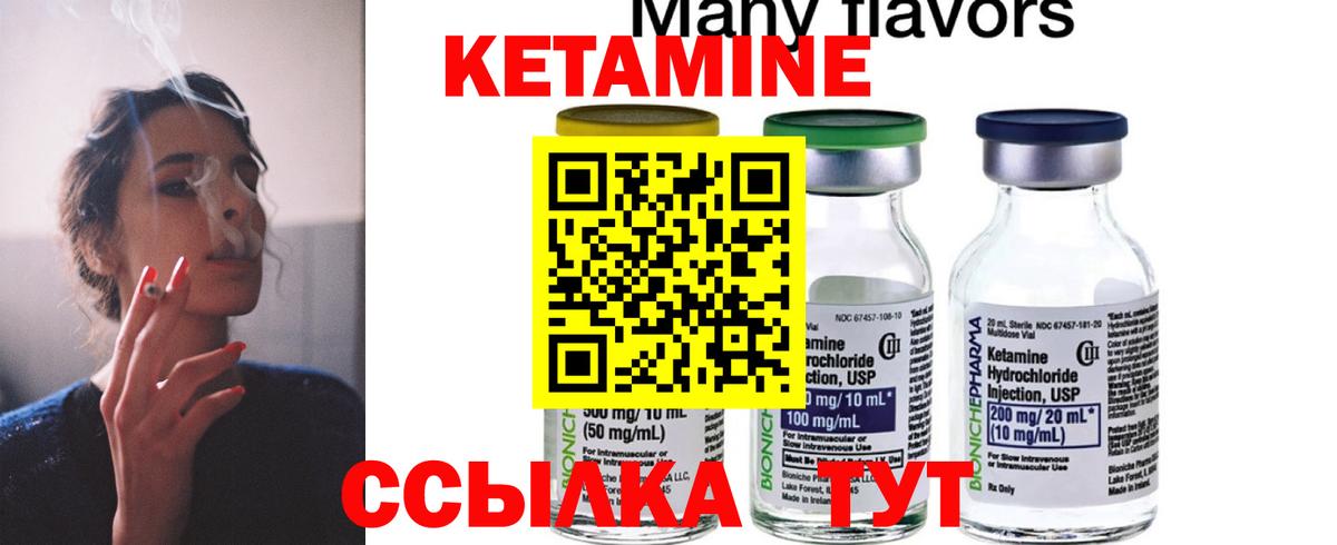 Кетамин ketamine  площадка клад  Вход с VPN  Осинники  Кетамин ketamine 