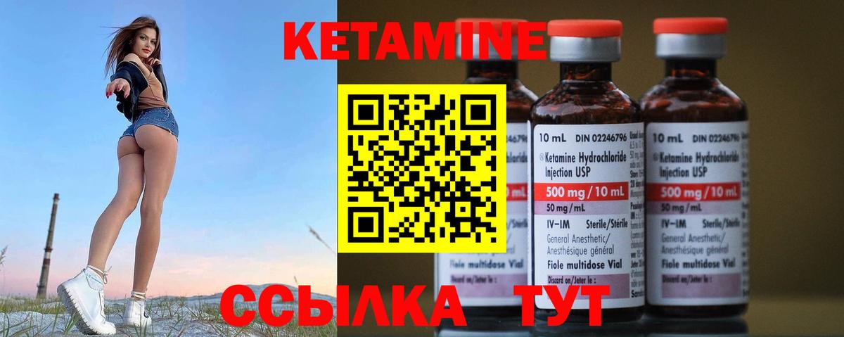 КЕТАМИН VHQ Осинники