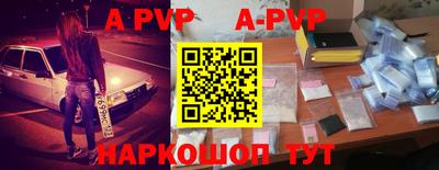 a pvp Рязань