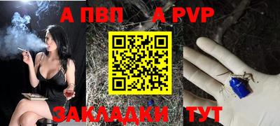 a pvp Рязань