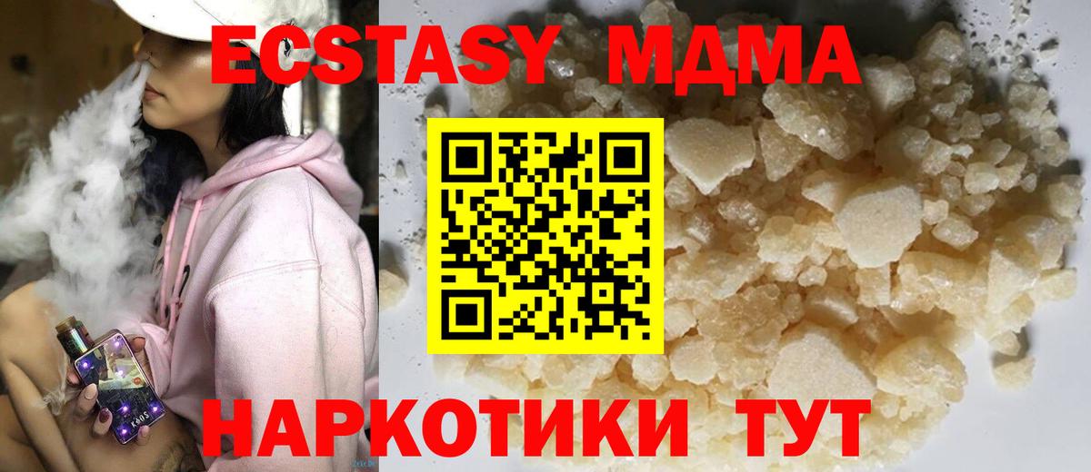 МДМА VHQ  MDMA Molly  Вход с VPN  МДМА  Осинники 