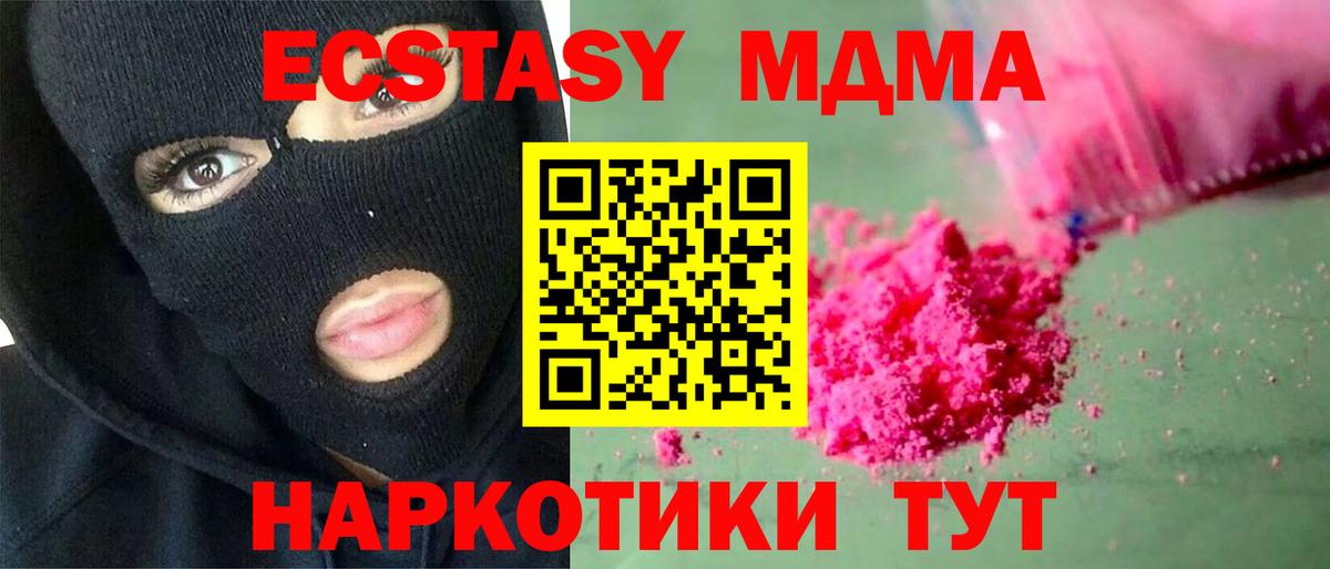 МДМА Molly Осинники