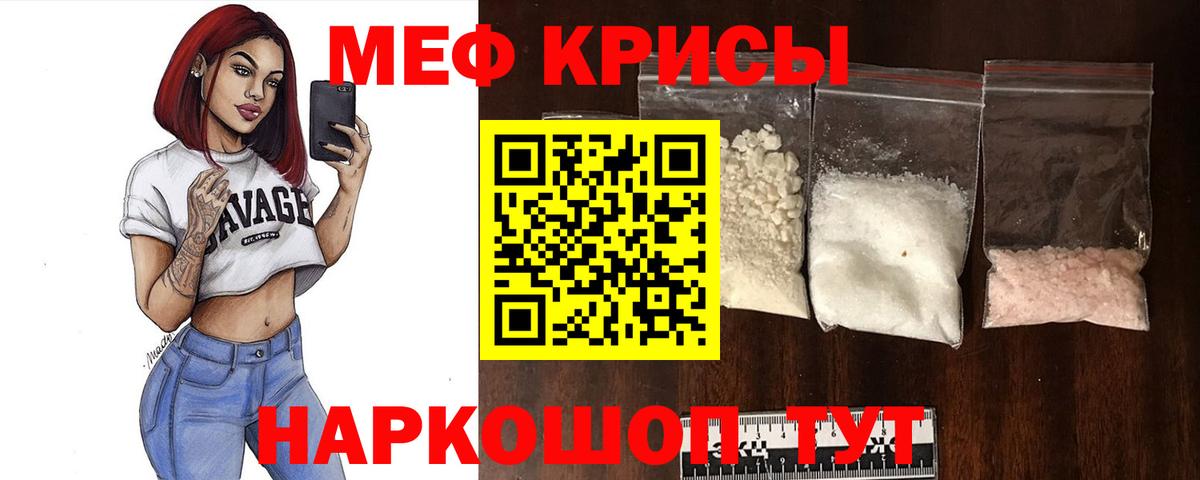 Мефедрон мука Осинники