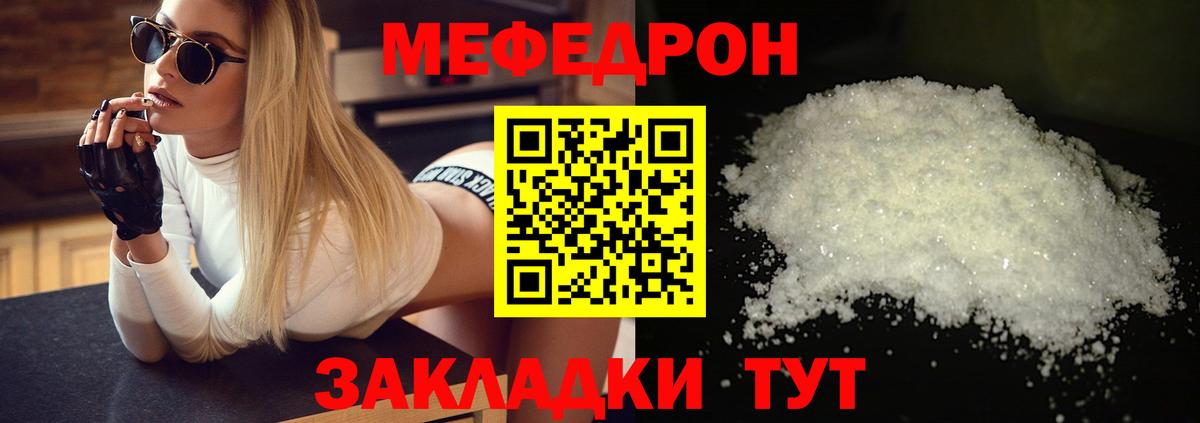 Мефедрон кристаллы  Вход с VPN  Осинники  МЯУ-МЯУ  Меф мяу мяу 