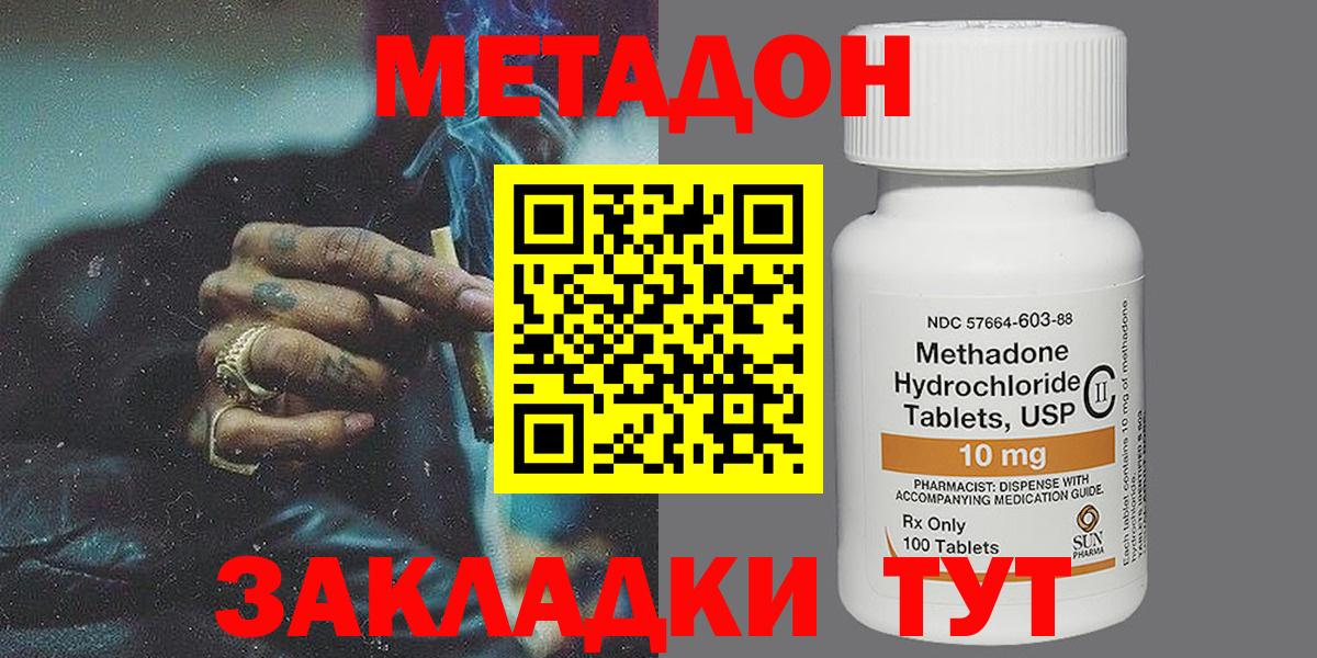 Метадон VHQ    зеркало  Осинники  Метадон кристалл  Вход с VPN 