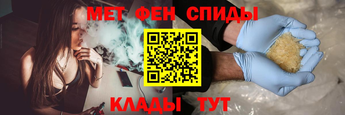 Первитин  МЕТАМФЕТАМИН винт  Вход с VPN  Осинники  МЕТАМФЕТАМИН винт 