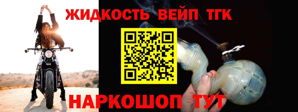 MEGA зеркало  Дистиллят ТГК жижа  Вход с VPN  Дистиллят ТГК вейп  Осинники 
